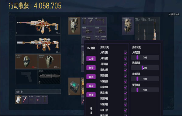 三角洲端游辅助器透视自瞄效果